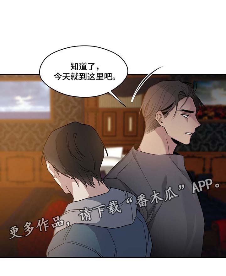 《合约婚事》漫画最新章节第56章：绯闻免费下拉式在线观看章节第【1】张图片