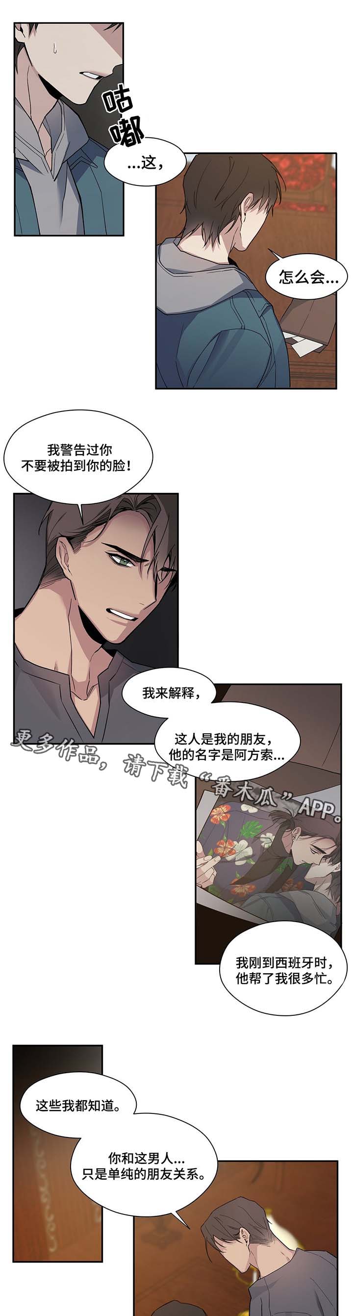 《合约婚事》漫画最新章节第56章：绯闻免费下拉式在线观看章节第【3】张图片