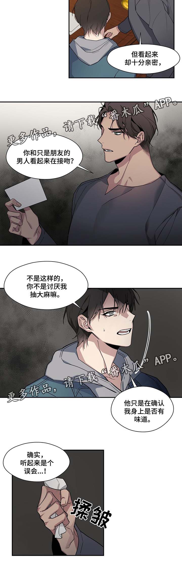 《合约婚事》漫画最新章节第56章：绯闻免费下拉式在线观看章节第【2】张图片