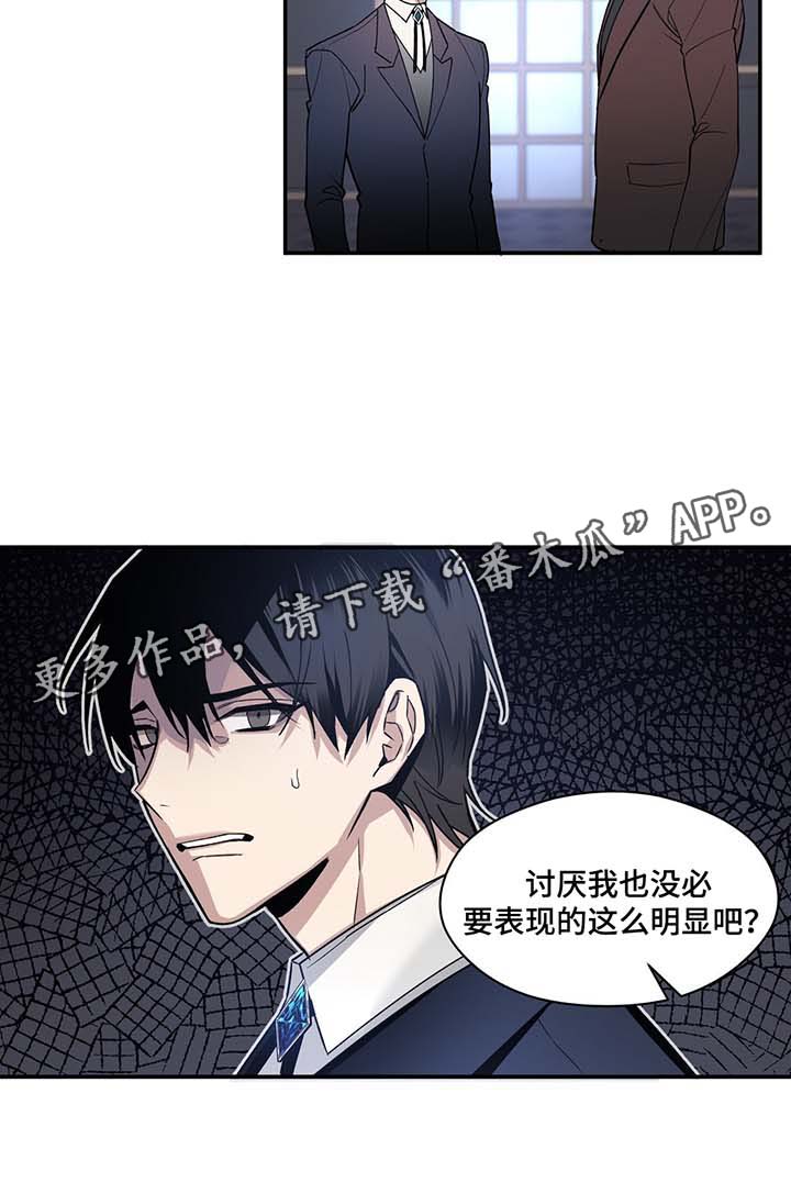 《合约婚事》漫画最新章节第57章：订婚典礼免费下拉式在线观看章节第【1】张图片