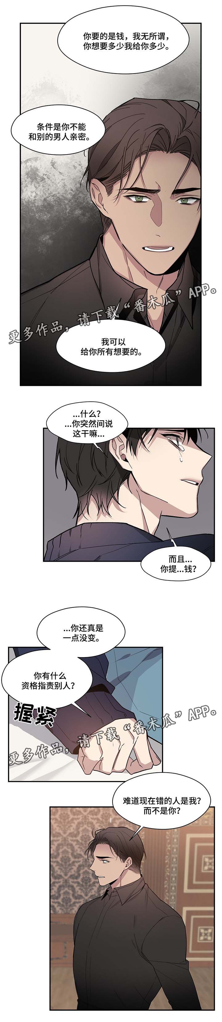 《合约婚事》漫画最新章节第59章：结婚的真相免费下拉式在线观看章节第【3】张图片