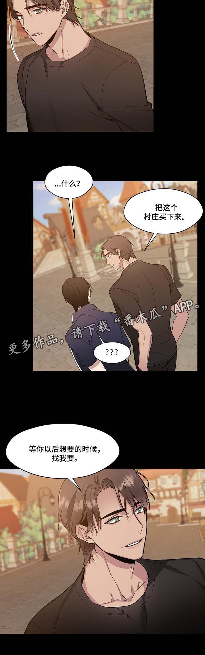 《合约婚事》漫画最新章节第62章：不想和你分开免费下拉式在线观看章节第【7】张图片