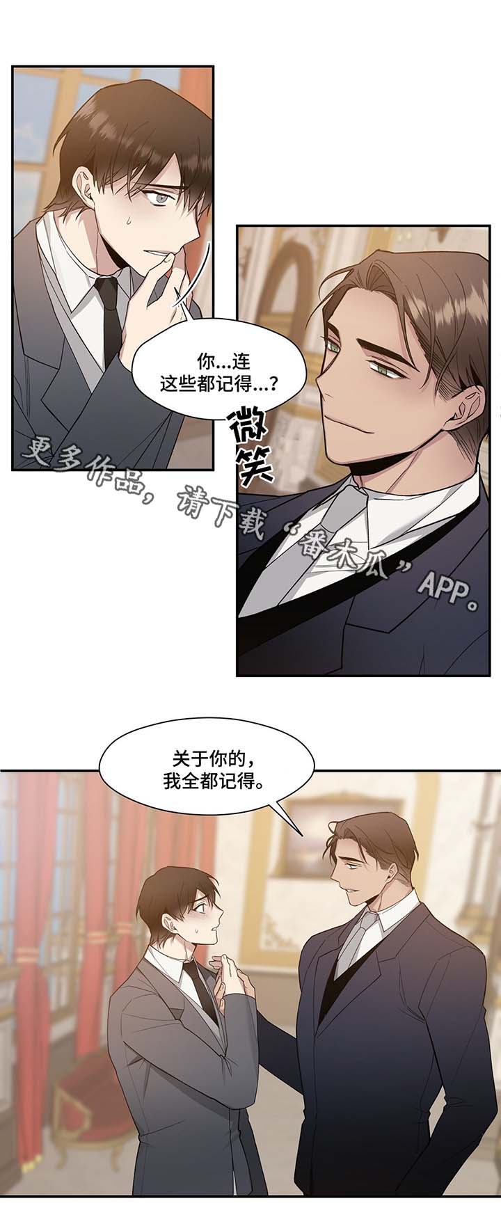 《合约婚事》漫画最新章节第62章：不想和你分开免费下拉式在线观看章节第【5】张图片