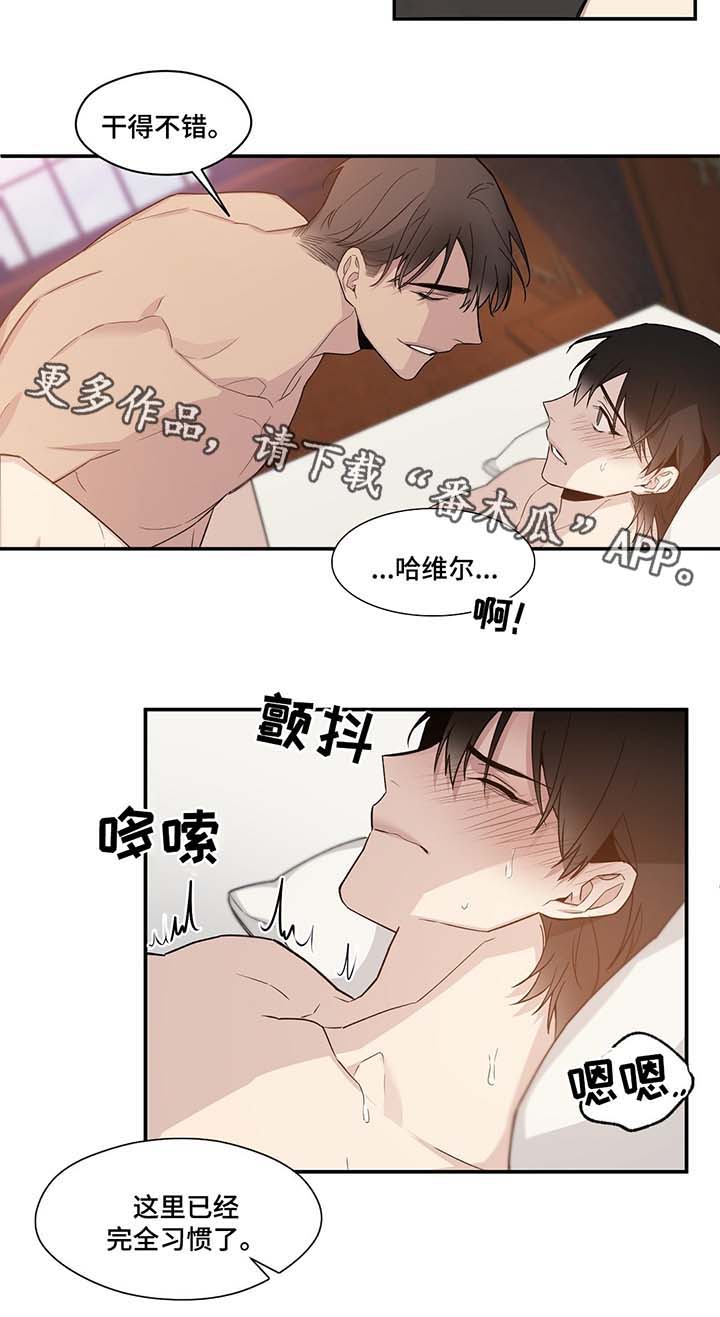 《合约婚事》漫画最新章节第63章：我喜欢你免费下拉式在线观看章节第【5】张图片