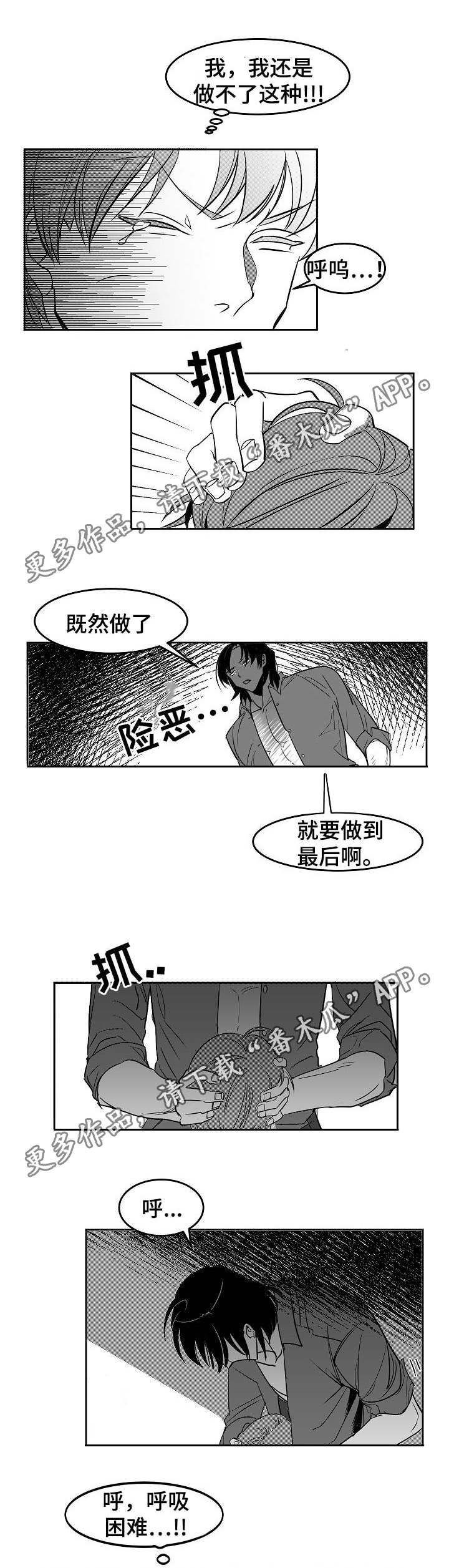 《同窗出演》漫画最新章节第9章：要拯救你免费下拉式在线观看章节第【2】张图片