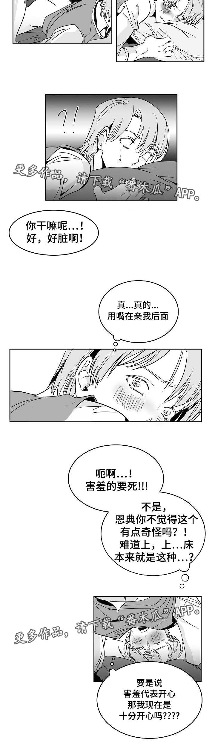 《同窗出演》漫画最新章节第13章：罪恶快感免费下拉式在线观看章节第【1】张图片