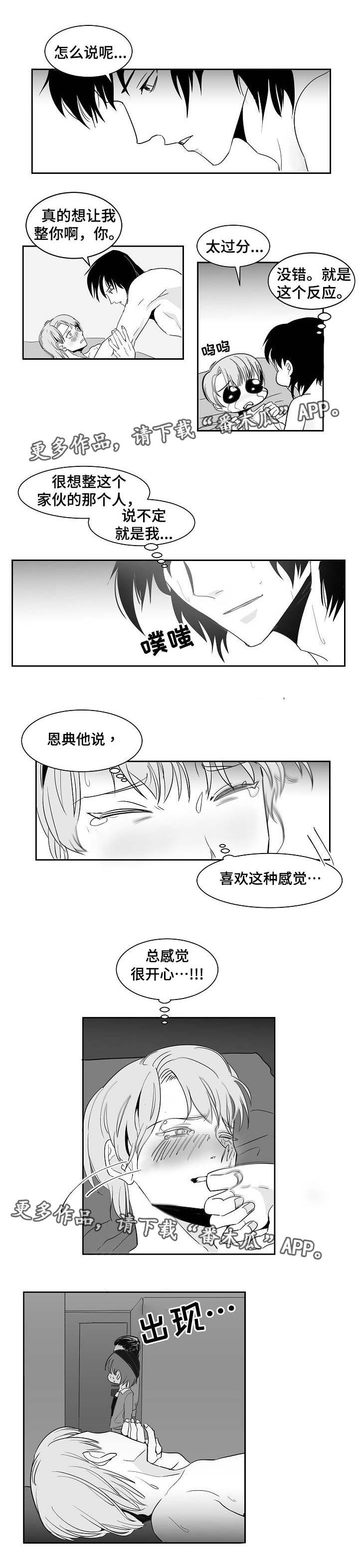 《同窗出演》漫画最新章节第14章：非常奇怪免费下拉式在线观看章节第【2】张图片