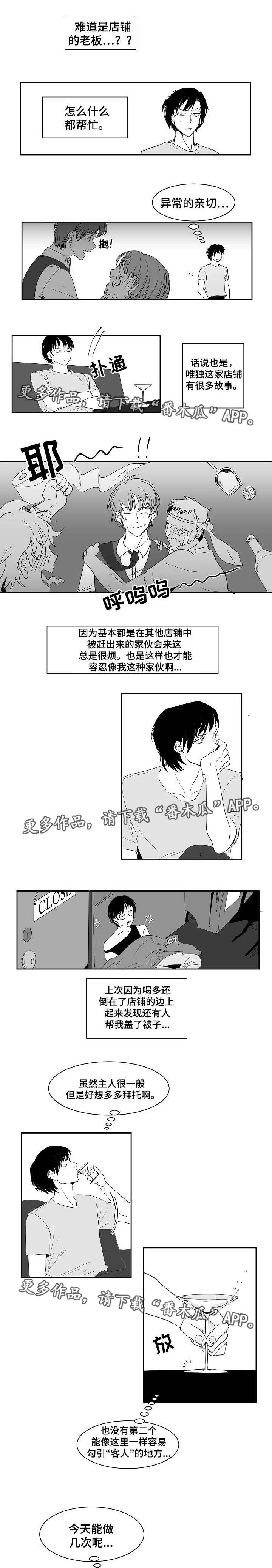 《同窗出演》漫画最新章节第18章：招待客人免费下拉式在线观看章节第【2】张图片