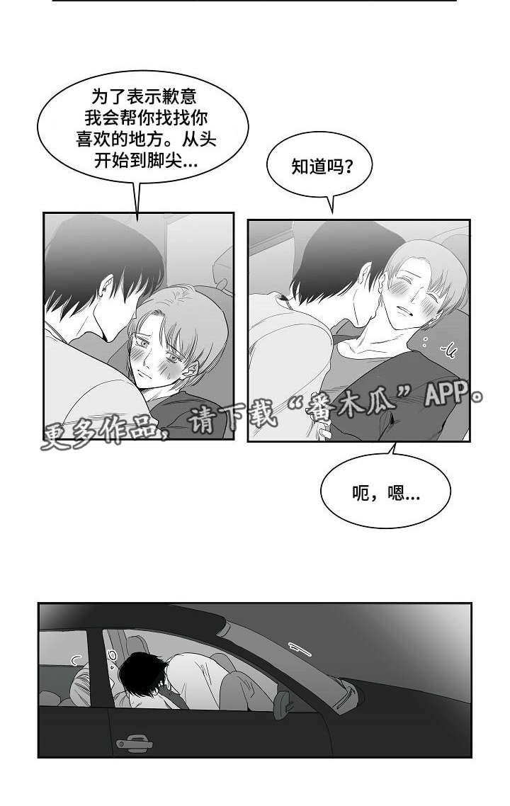 《同窗出演》漫画最新章节第24章：送你回家免费下拉式在线观看章节第【2】张图片