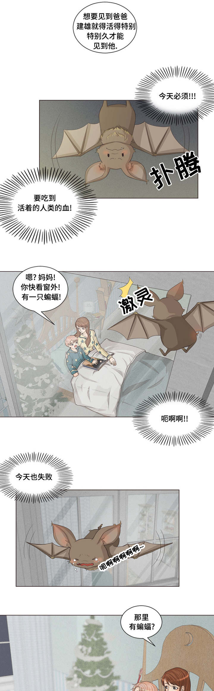 《人鬼结界》漫画最新章节第1章：很久很久以前免费下拉式在线观看章节第【4】张图片