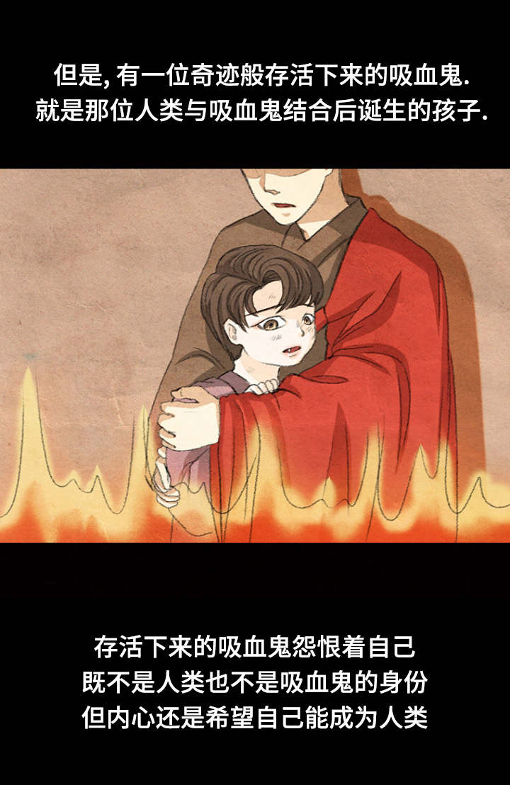 《人鬼结界》漫画最新章节第1章：很久很久以前免费下拉式在线观看章节第【6】张图片