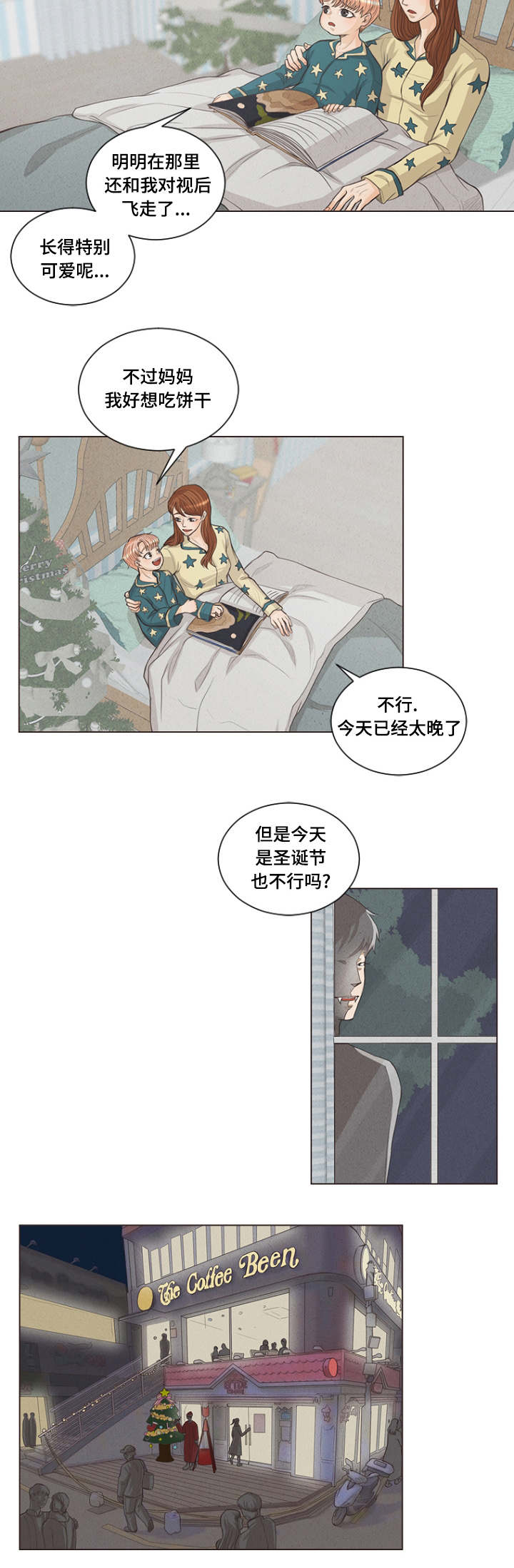 《人鬼结界》漫画最新章节第1章：很久很久以前免费下拉式在线观看章节第【3】张图片