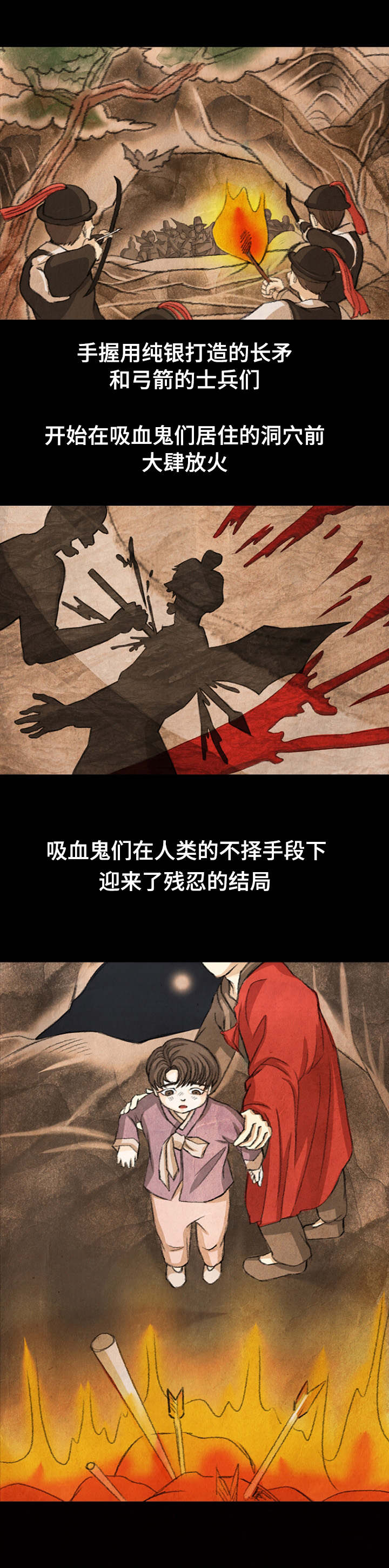 《人鬼结界》漫画最新章节第1章：很久很久以前免费下拉式在线观看章节第【7】张图片