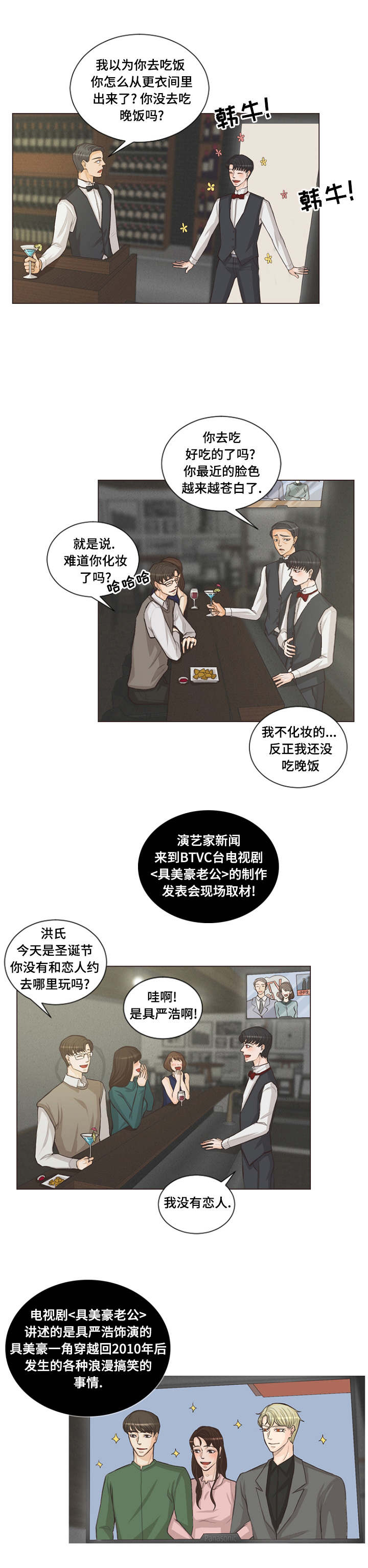 《人鬼结界》漫画最新章节第2章：小蚊子免费下拉式在线观看章节第【6】张图片