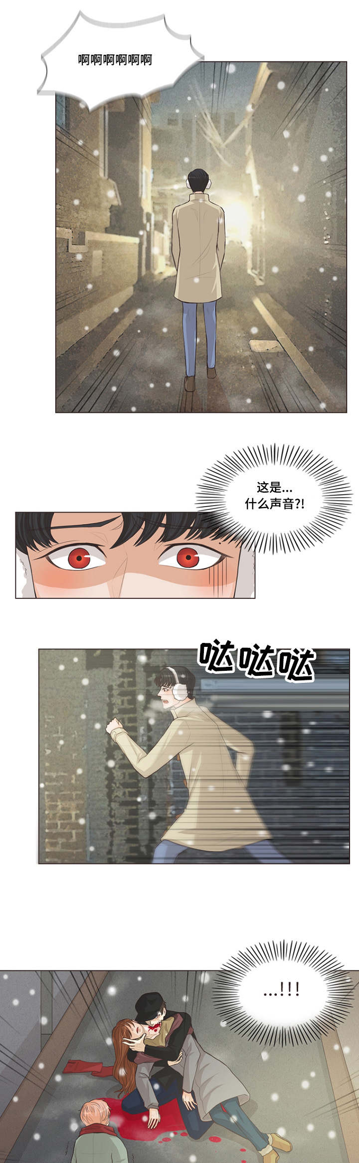 《人鬼结界》漫画最新章节第2章：小蚊子免费下拉式在线观看章节第【3】张图片