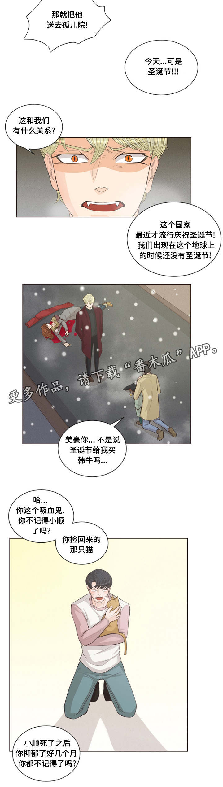 《人鬼结界》漫画最新章节第3章：成为家人吧免费下拉式在线观看章节第【9】张图片