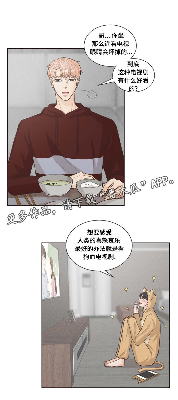 《人鬼结界》漫画最新章节第3章：成为家人吧免费下拉式在线观看章节第【2】张图片