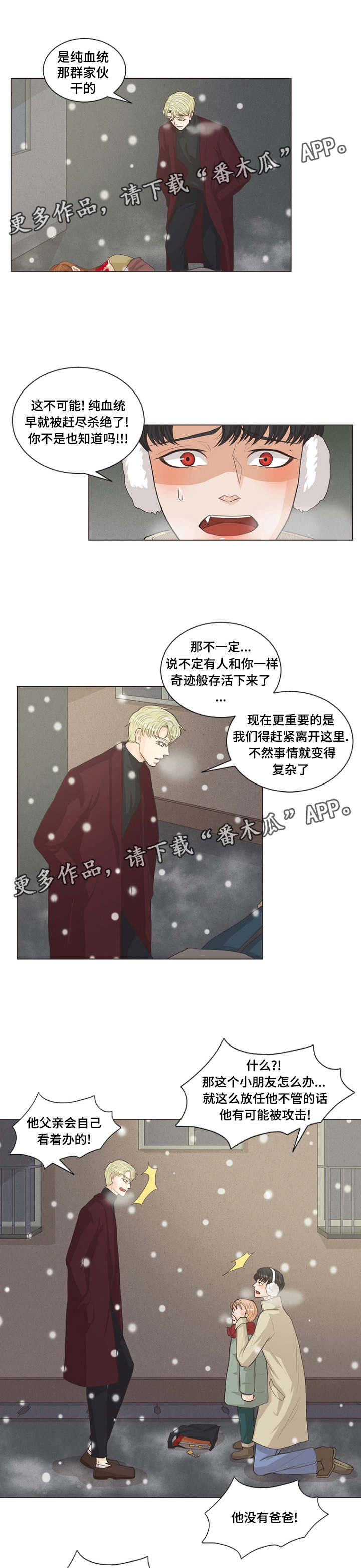 《人鬼结界》漫画最新章节第3章：成为家人吧免费下拉式在线观看章节第【10】张图片