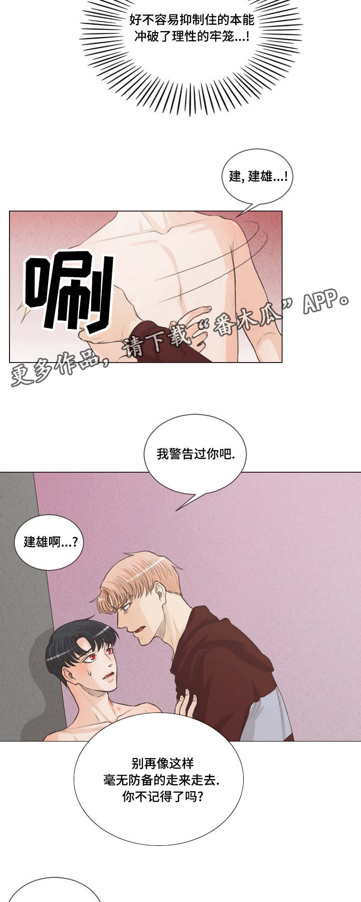 《人鬼结界》漫画最新章节第4章：想象的要疯了免费下拉式在线观看章节第【7】张图片