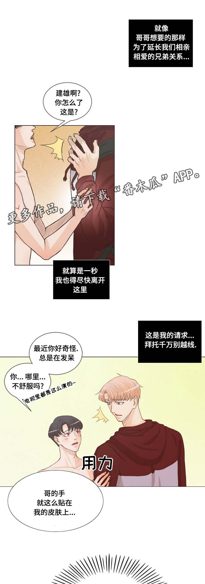 《人鬼结界》漫画最新章节第4章：想象的要疯了免费下拉式在线观看章节第【8】张图片