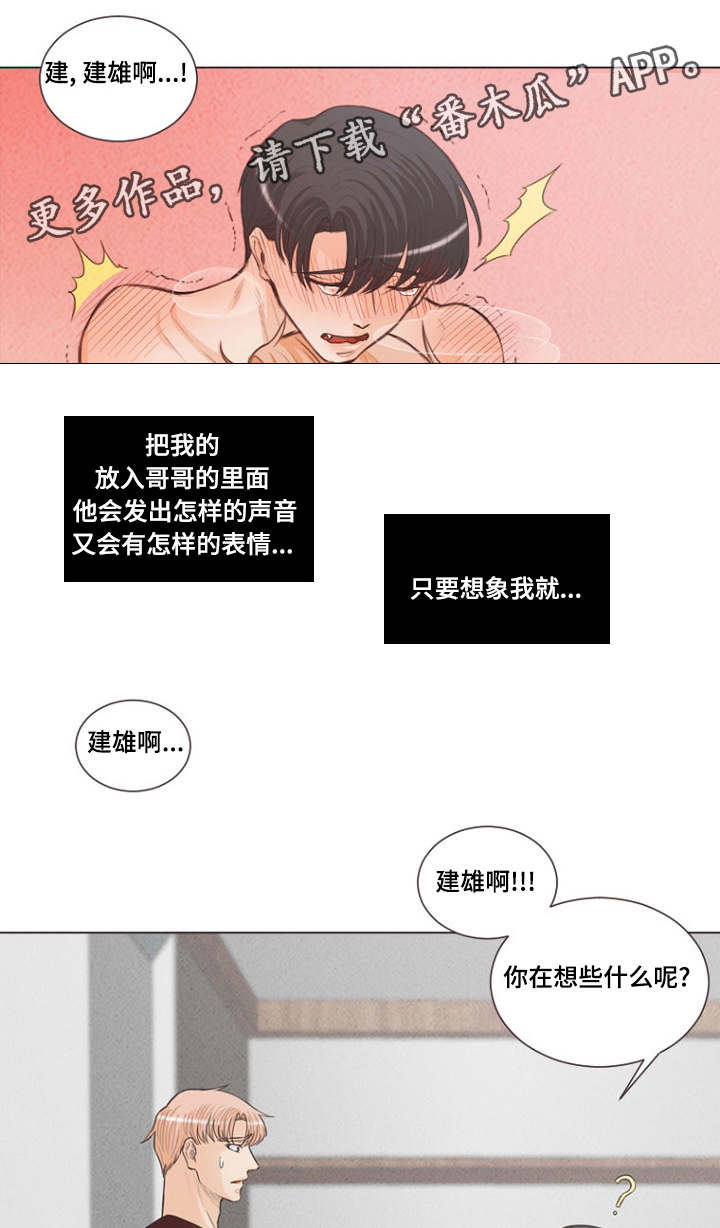 《人鬼结界》漫画最新章节第4章：想象的要疯了免费下拉式在线观看章节第【4】张图片