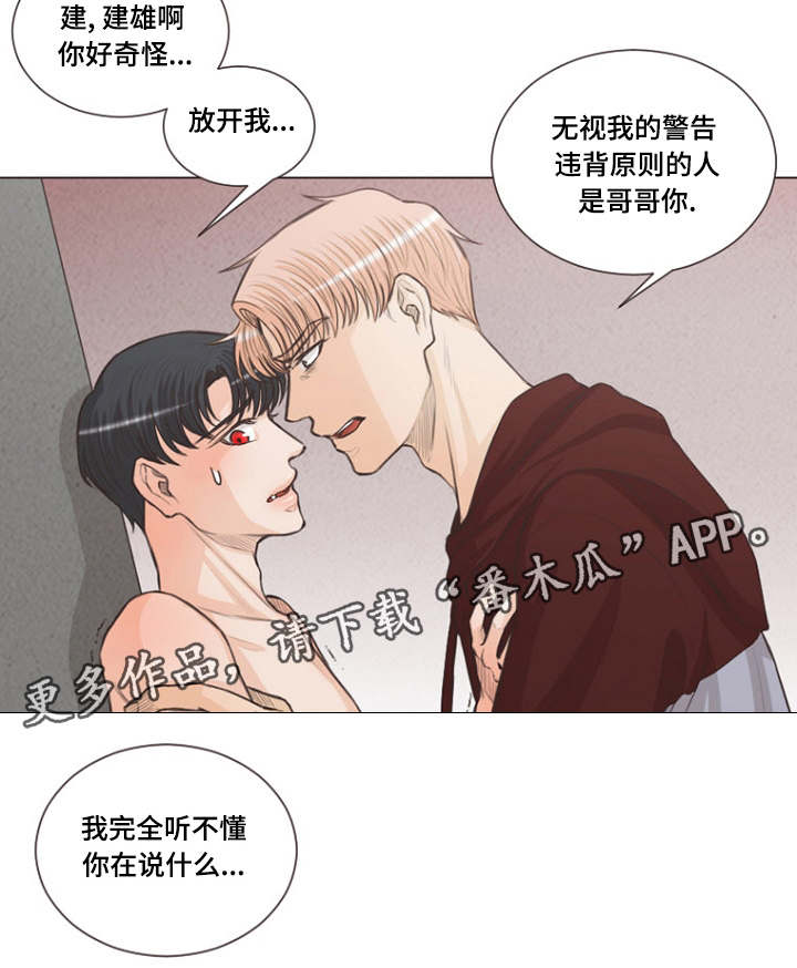 《人鬼结界》漫画最新章节第4章：想象的要疯了免费下拉式在线观看章节第【6】张图片