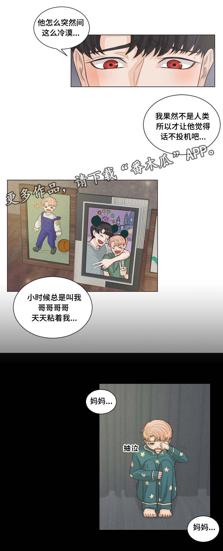 《人鬼结界》漫画最新章节第5章：小时候免费下拉式在线观看章节第【9】张图片