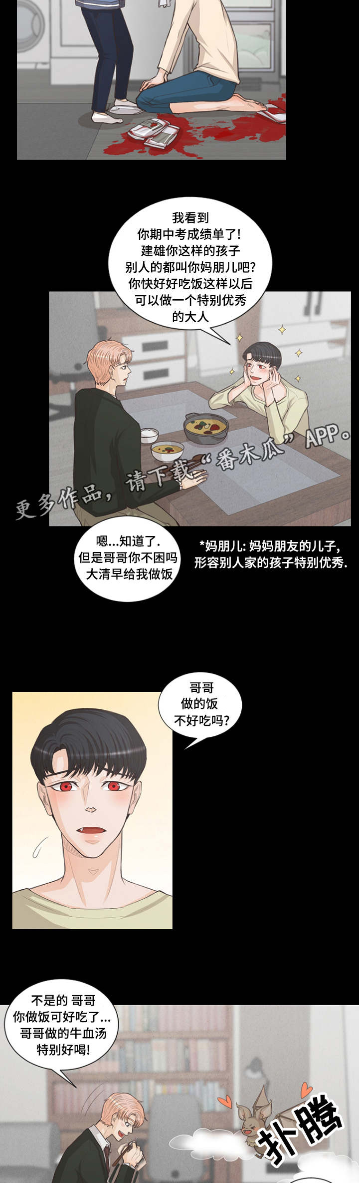 《人鬼结界》漫画最新章节第5章：小时候免费下拉式在线观看章节第【5】张图片