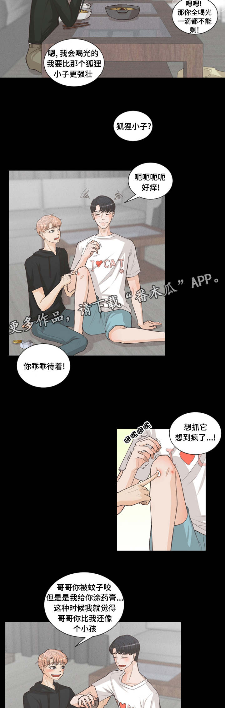 《人鬼结界》漫画最新章节第5章：小时候免费下拉式在线观看章节第【4】张图片