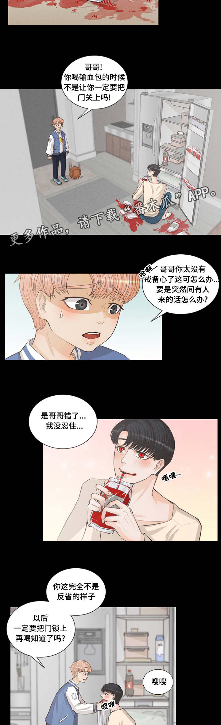 《人鬼结界》漫画最新章节第5章：小时候免费下拉式在线观看章节第【6】张图片