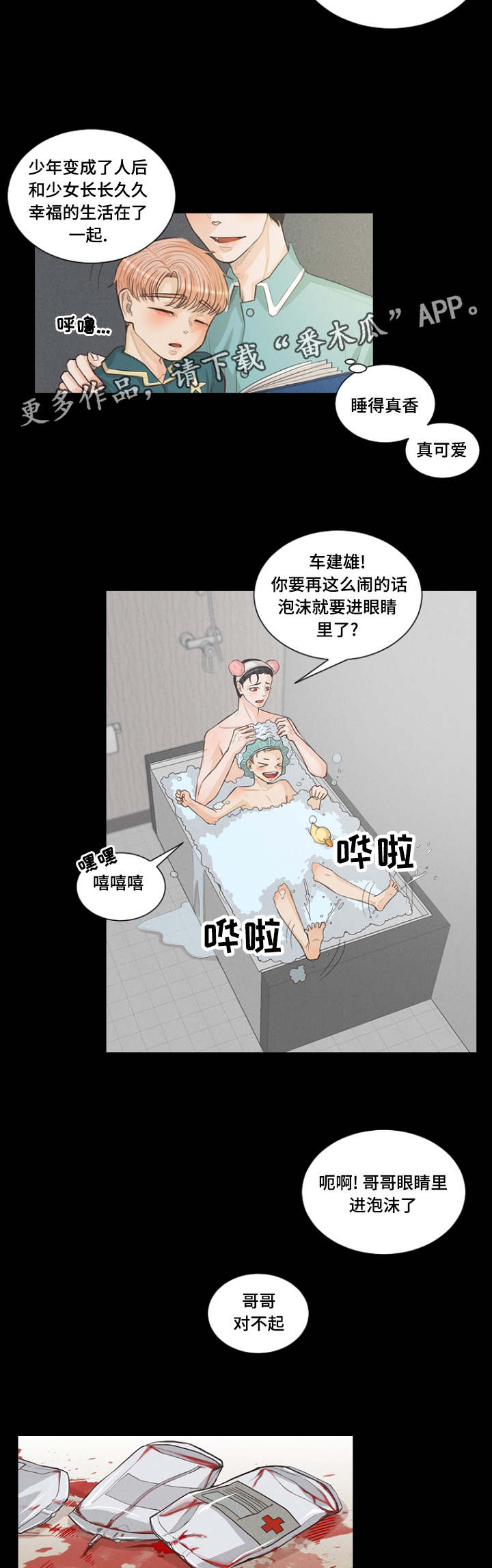 《人鬼结界》漫画最新章节第5章：小时候免费下拉式在线观看章节第【7】张图片