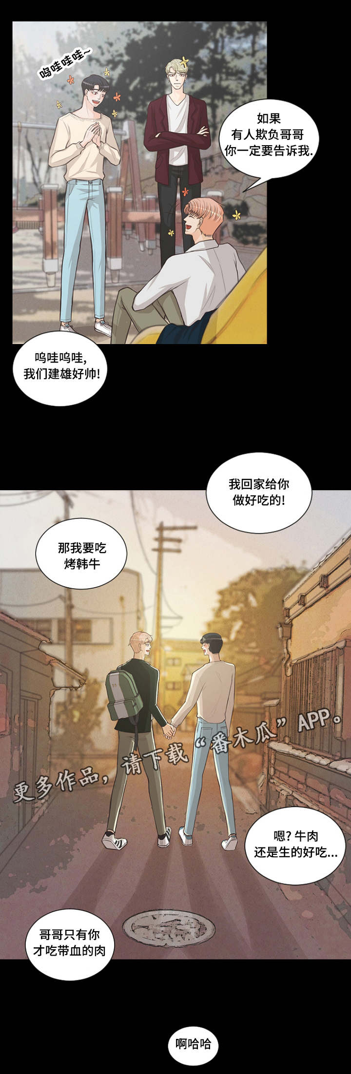 《人鬼结界》漫画最新章节第5章：小时候免费下拉式在线观看章节第【1】张图片