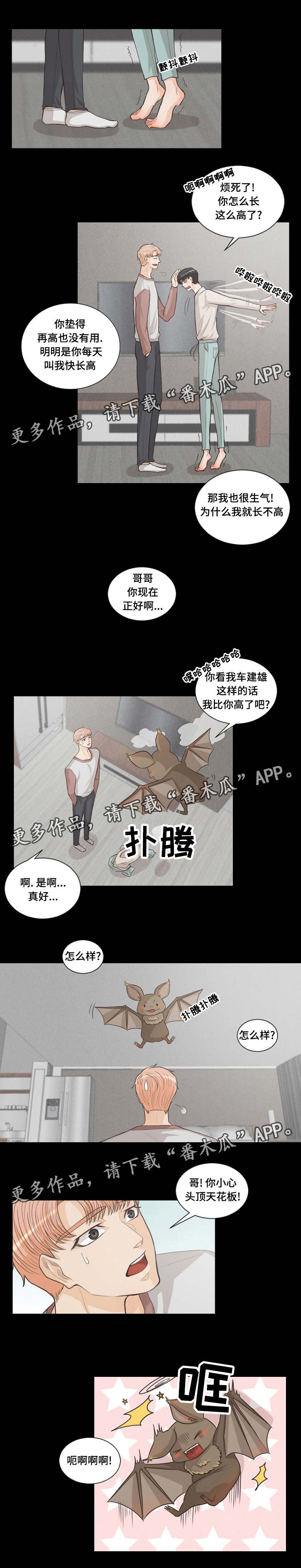 《人鬼结界》漫画最新章节第6章：离死亡更近免费下拉式在线观看章节第【10】张图片