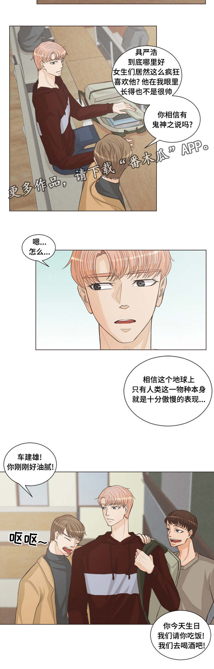 《人鬼结界》漫画最新章节第6章：离死亡更近免费下拉式在线观看章节第【5】张图片