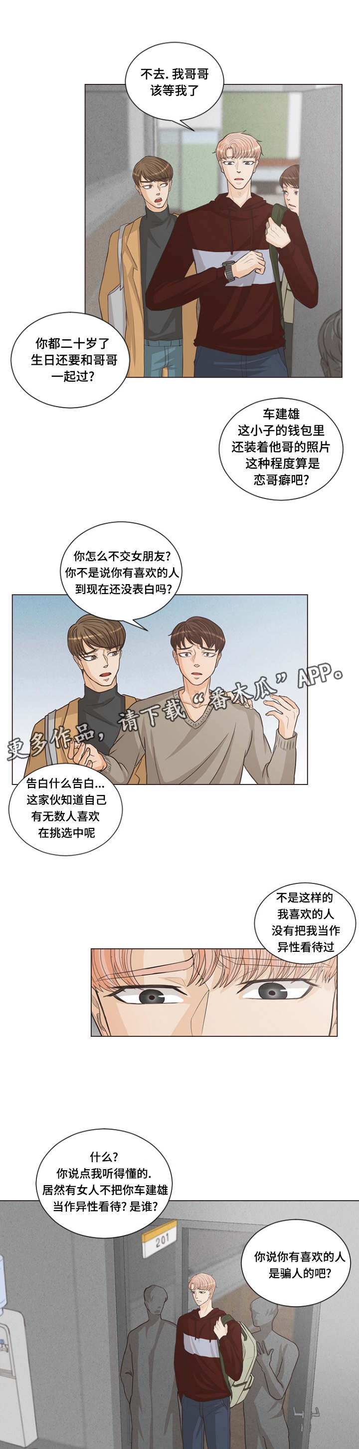 《人鬼结界》漫画最新章节第6章：离死亡更近免费下拉式在线观看章节第【4】张图片