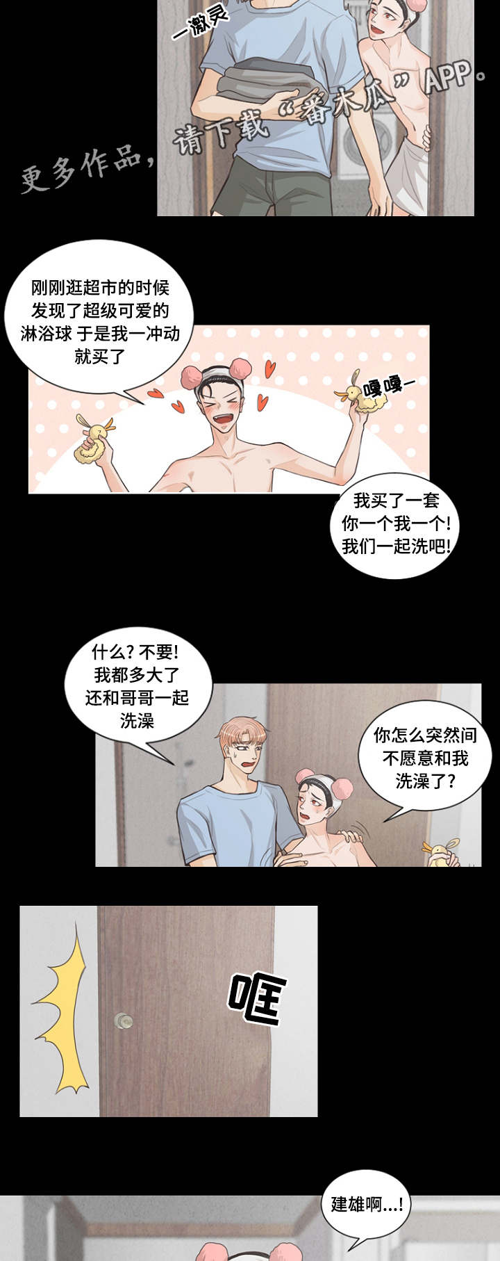 《人鬼结界》漫画最新章节第6章：离死亡更近免费下拉式在线观看章节第【8】张图片