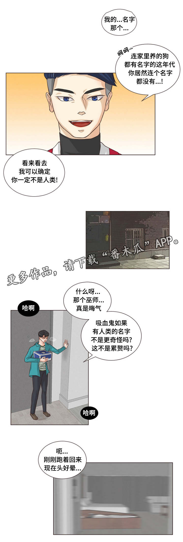 《人鬼结界》漫画最新章节第7章：盲目的爱免费下拉式在线观看章节第【9】张图片