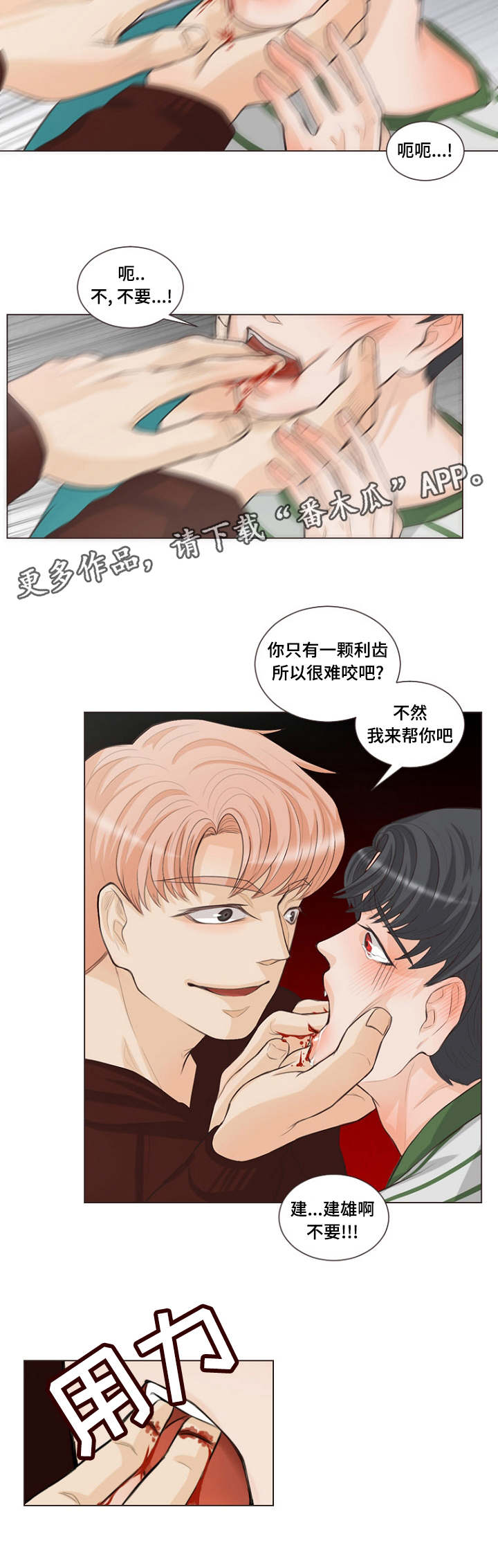 《人鬼结界》漫画最新章节第8章：你们什么关系免费下拉式在线观看章节第【4】张图片