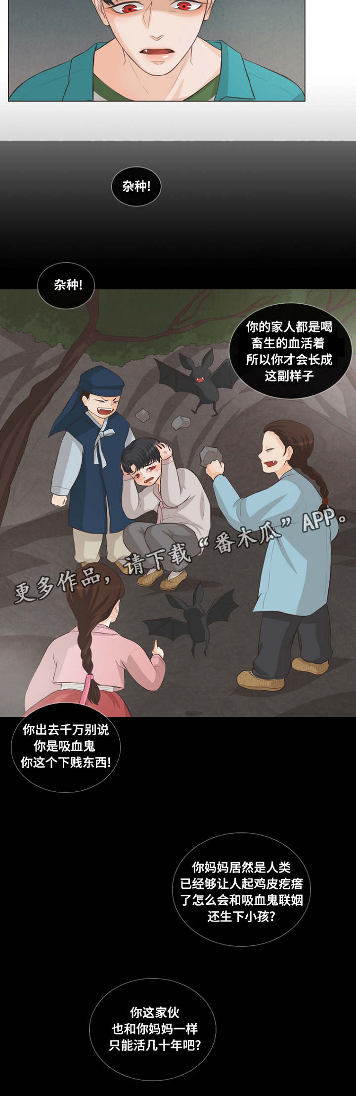 《人鬼结界》漫画最新章节第9章：特别的家伙免费下拉式在线观看章节第【4】张图片