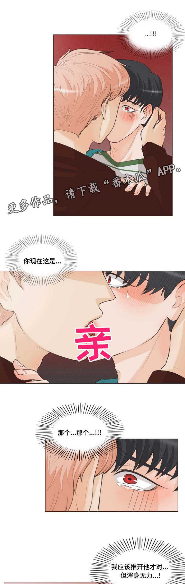 《人鬼结界》漫画最新章节第9章：特别的家伙免费下拉式在线观看章节第【11】张图片