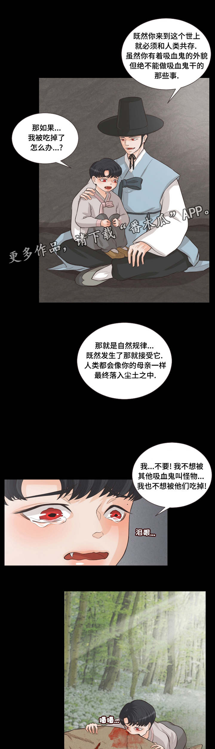 《人鬼结界》漫画最新章节第9章：特别的家伙免费下拉式在线观看章节第【3】张图片