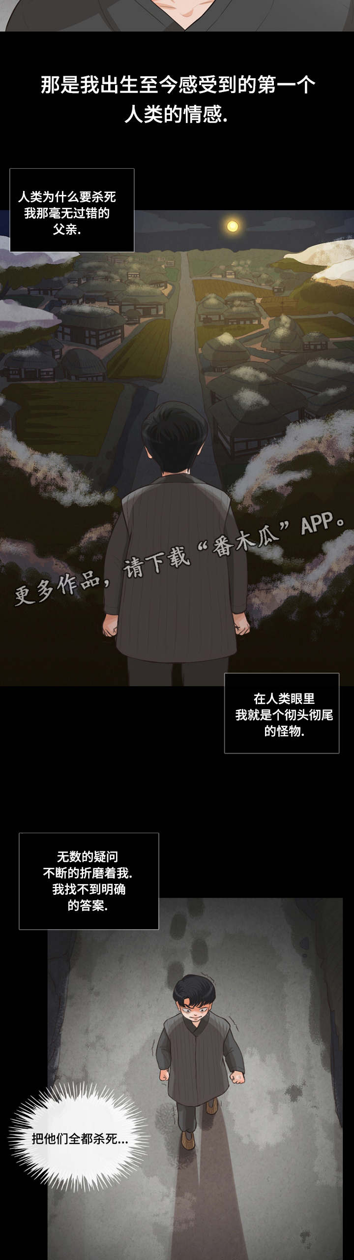 《人鬼结界》漫画最新章节第10章：嫁给我吗免费下拉式在线观看章节第【10】张图片