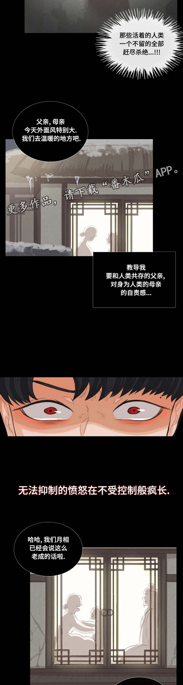 《人鬼结界》漫画最新章节第10章：嫁给我吗免费下拉式在线观看章节第【9】张图片