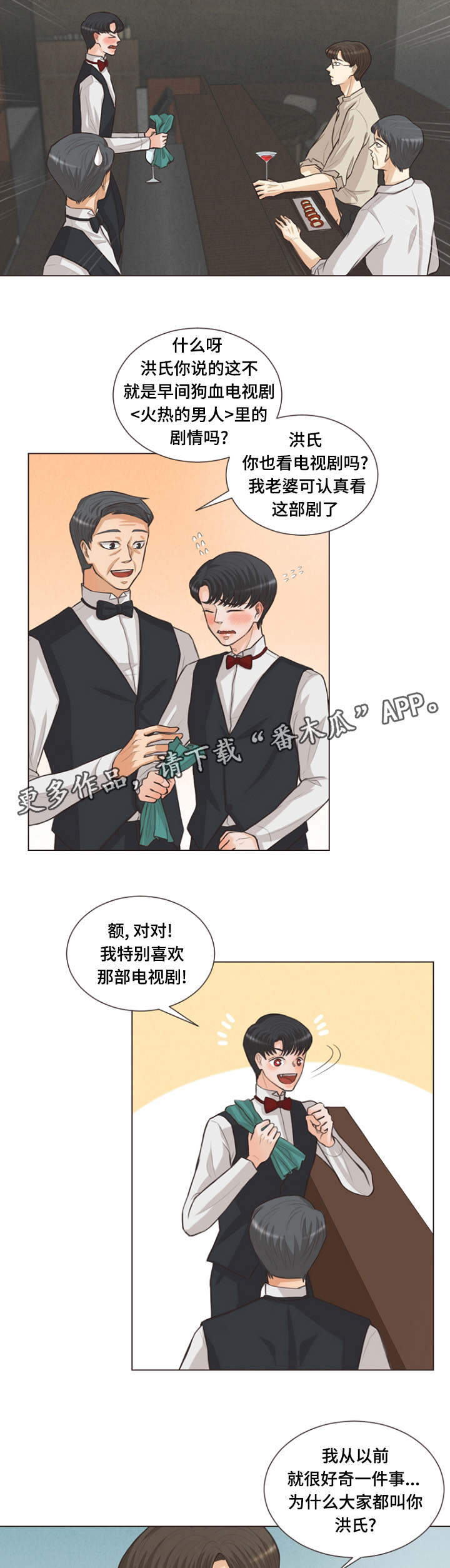 《人鬼结界》漫画最新章节第11章：利用我吧免费下拉式在线观看章节第【5】张图片