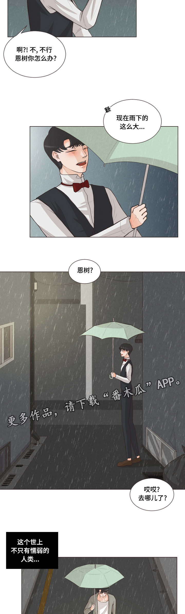 《人鬼结界》漫画最新章节第12章：一起洗澡免费下拉式在线观看章节第【6】张图片