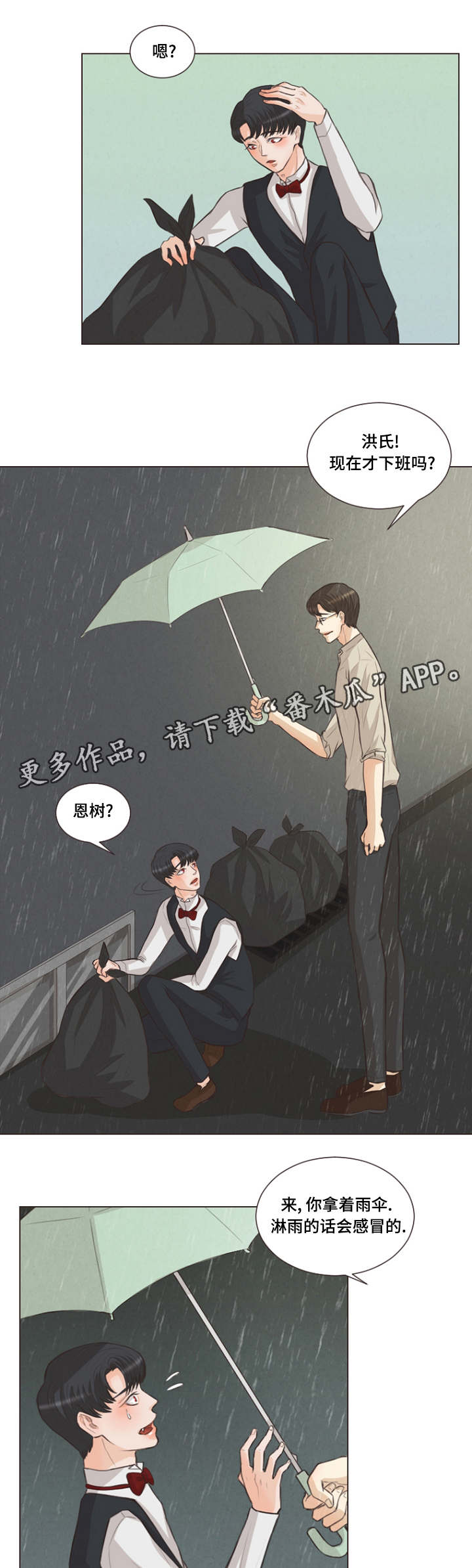 《人鬼结界》漫画最新章节第12章：一起洗澡免费下拉式在线观看章节第【7】张图片