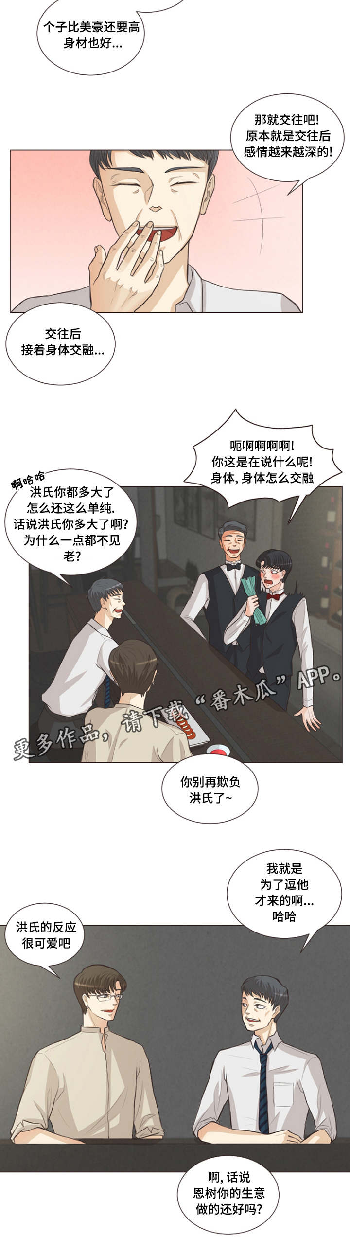 《人鬼结界》漫画最新章节第12章：一起洗澡免费下拉式在线观看章节第【10】张图片