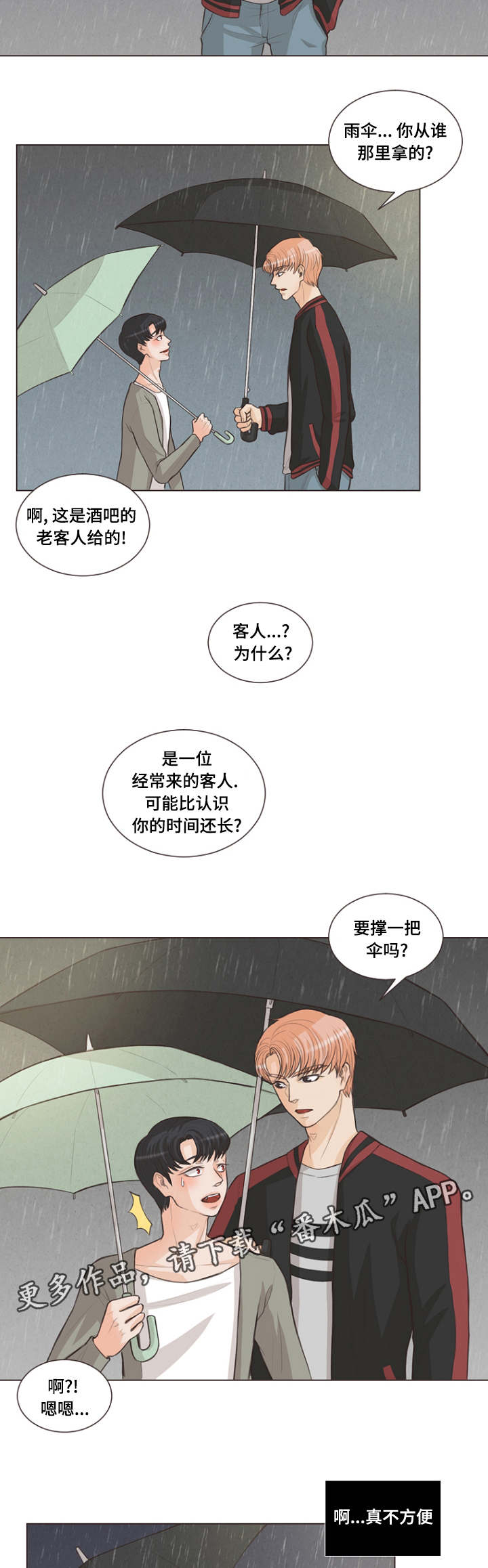 《人鬼结界》漫画最新章节第12章：一起洗澡免费下拉式在线观看章节第【4】张图片