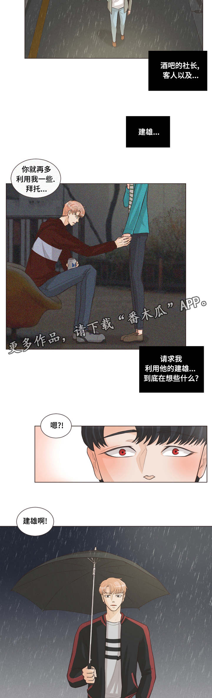 《人鬼结界》漫画最新章节第12章：一起洗澡免费下拉式在线观看章节第【5】张图片