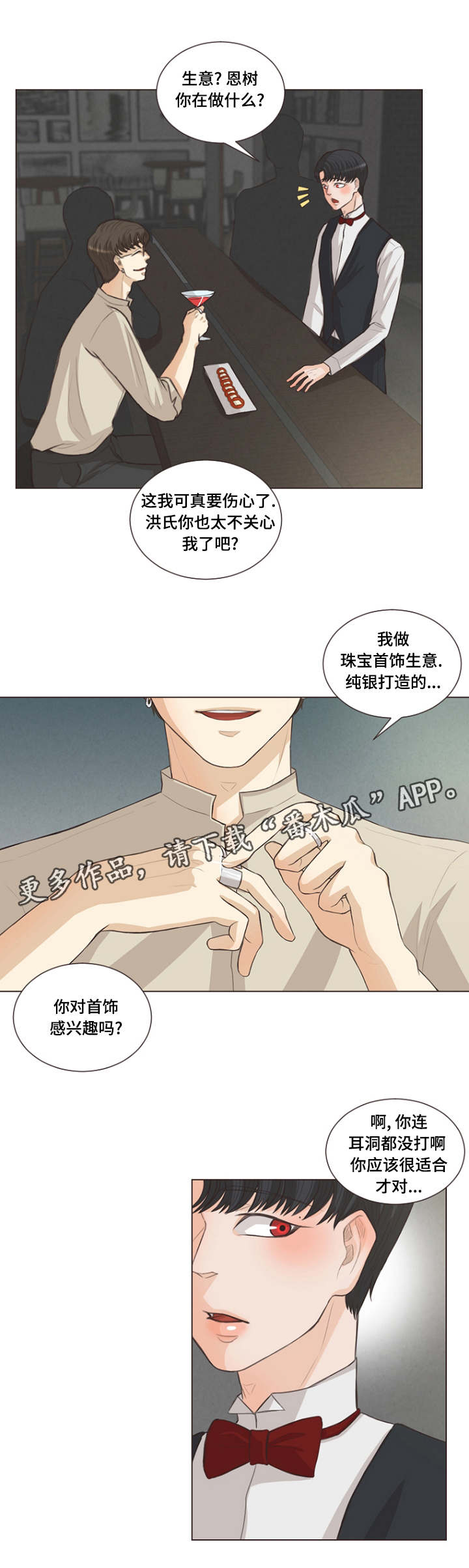 《人鬼结界》漫画最新章节第12章：一起洗澡免费下拉式在线观看章节第【9】张图片